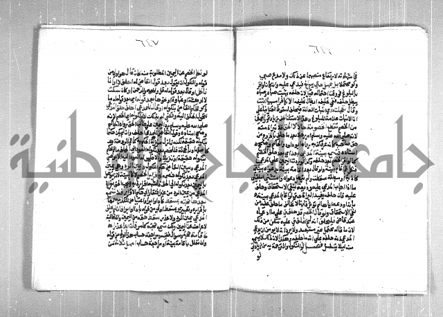 فتح الوهاب بشرح منهج الطلاب  الجزء الثاني