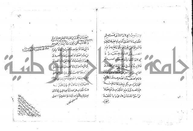 تلخيص المفتاح