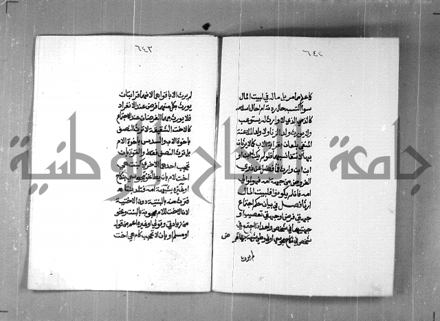 شرح على تحرير تنقيح اللباب 