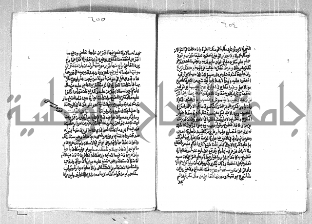 فتح الوهاب بشرح منهج الطلاب الجزء الاول