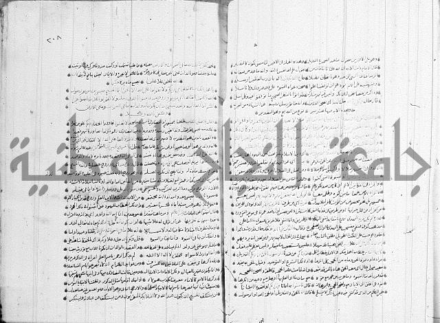 تفسير القران جزء 1