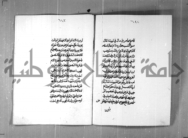 شرح على تحرير تنقيح اللباب 