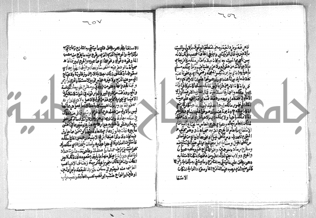 فتح الوهاب بشرح منهج الطلاب الجزء الاول