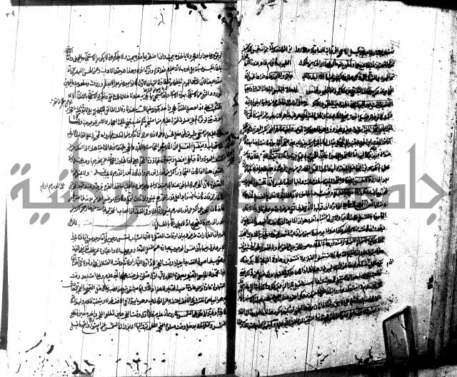 شرح مجمع البحرين لابن مالك