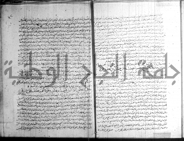 شرح الشاطبية