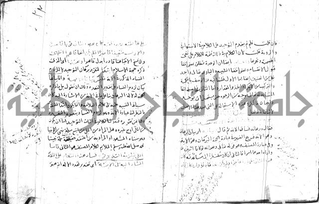 السامره بشرح المسايرة لابن الهمام