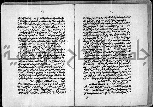 حاشية للعلامة الشيخ محمد الخضري الدين وعلومة