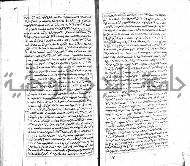 شرح لطايف الاشارات ابن قاضي سماوية