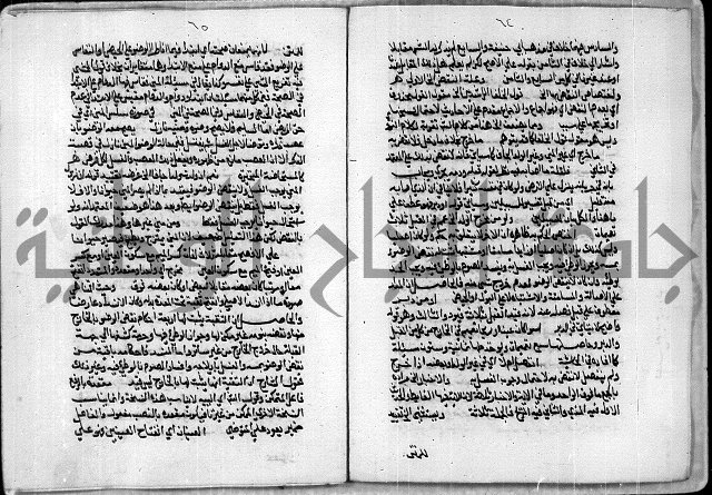 مخطوط رقم 7 من مخطوطات ال قمحاوي