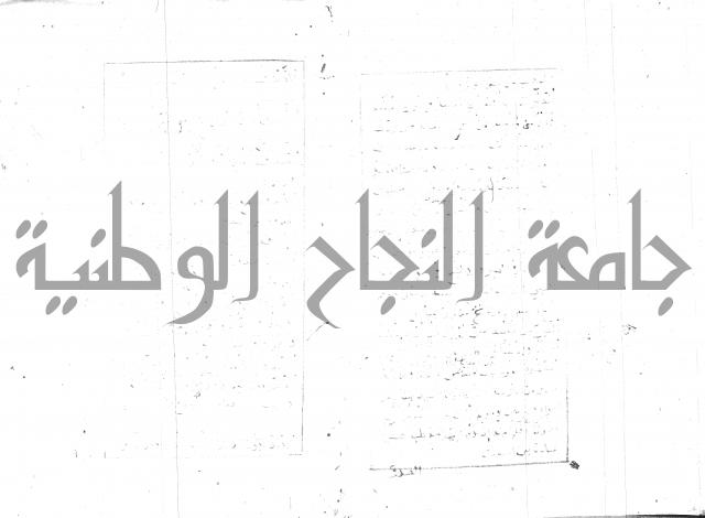 الجامع الصغير 