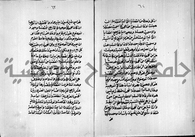 مخطوطة وقف للشيخ ابراهيم القمحاوي