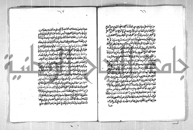 فتح الوهاب بشرح منهج الطلاب الجزء الاول