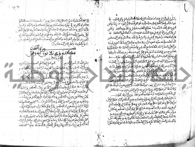 الكشاف جزء 5 