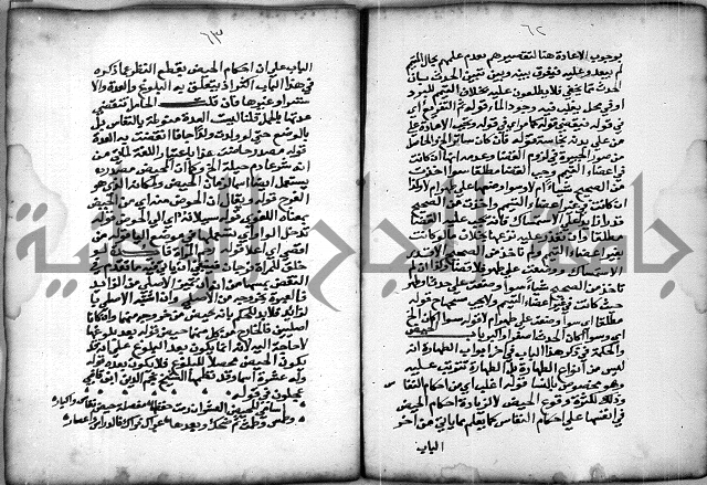 حاشية الشبراملي على شرح الرملي