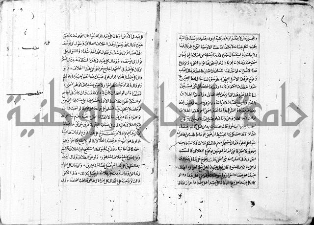 الاشباه والنظائر