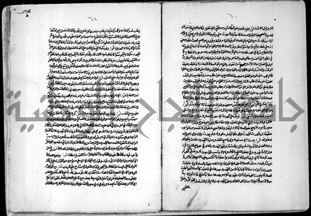 حاشية الشرقاوي على التحرير الشيخ عبد الله الشرقاوي ج 1