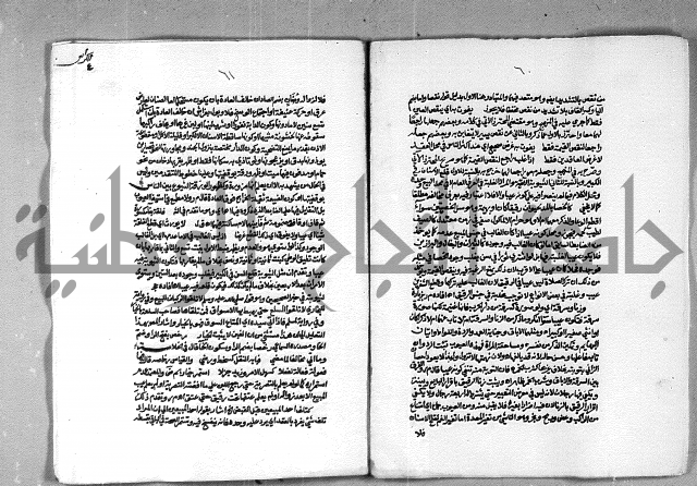 حاشية الشرقاوي على التحرير الشيخ عبد الله الشرقاوي ج 2