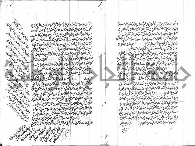 مهمات المفتين للحنفية