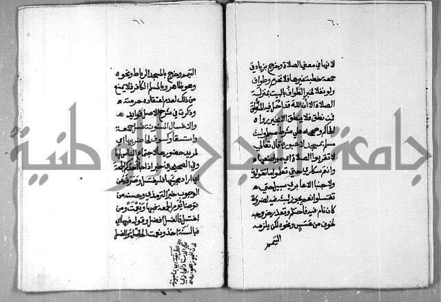 شرح على تحرير تنقيح اللباب 