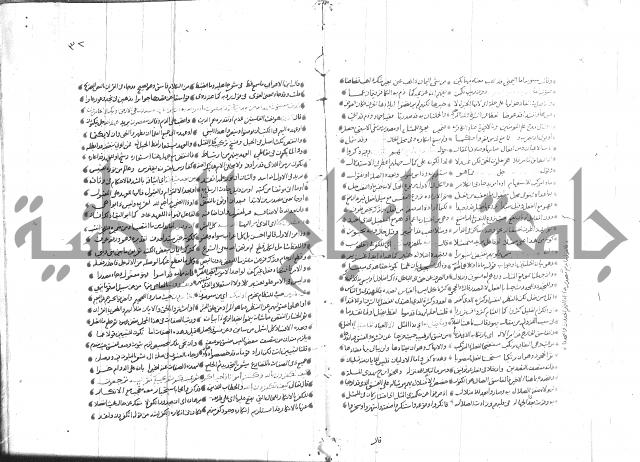 تفسير القران جزء 1