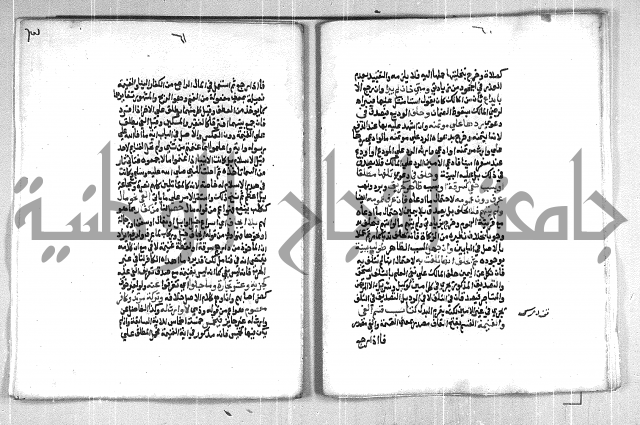 فتح الوهاب بشرح منهج الطلاب  الجزء الثاني