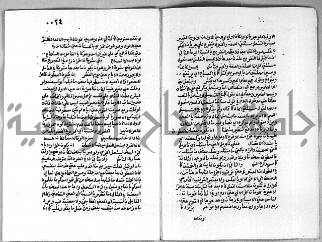 حاشية على شرح الاشموني على الالفية نحو الصبان