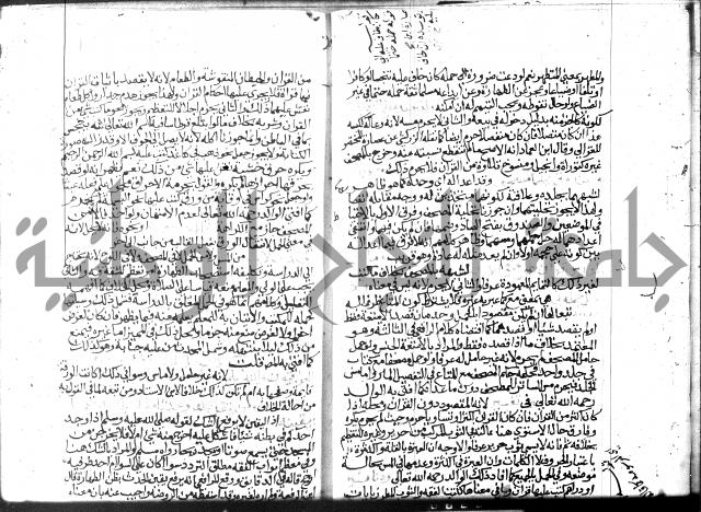 نهاية المحتاج الجزء الاول