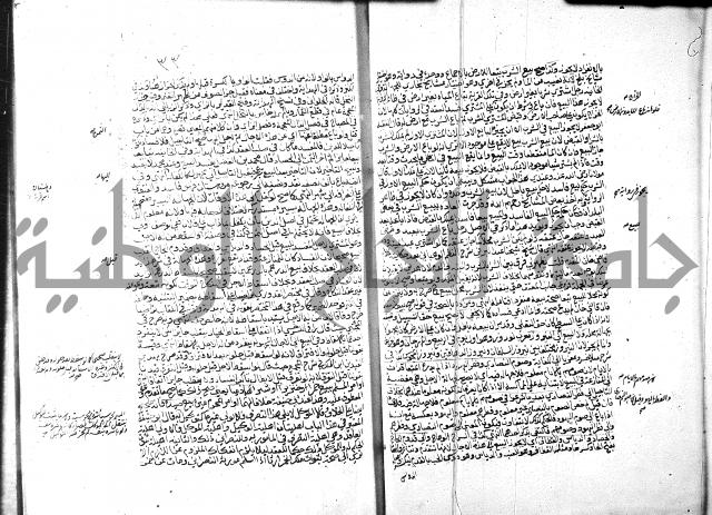 منح الغفار-الجزء الثاني من المنح شرح تنوير الابصار 