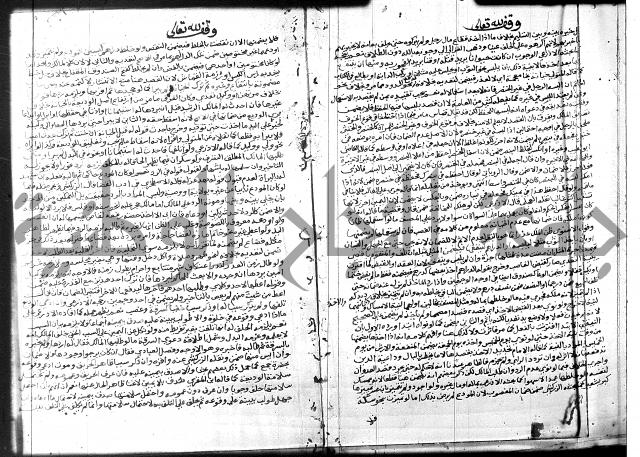 شرح المنهاج جزء 3 