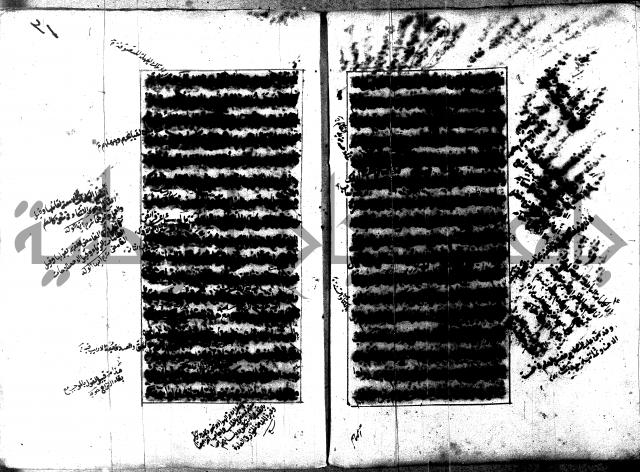 تصنيف الطريقة المحمدية 