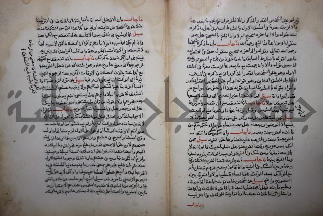 فتاوى لاحمد رمضان الأنشاصي