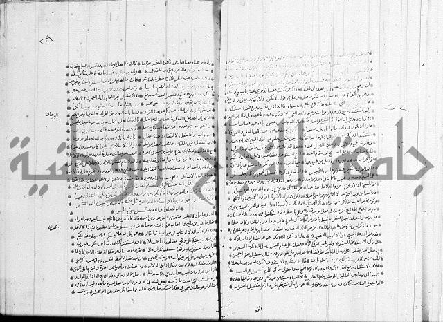 تفسير القران جزء 1