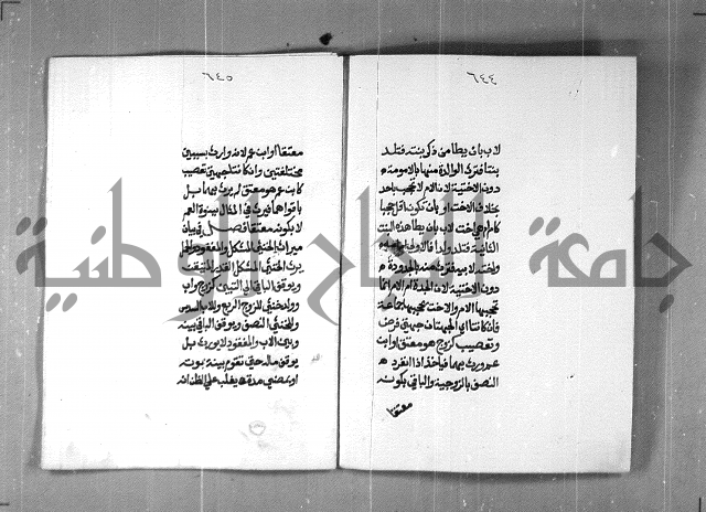 شرح على تحرير تنقيح اللباب 