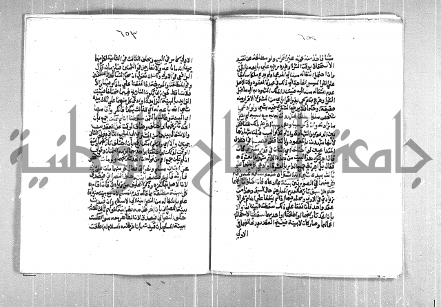 فتح الوهاب بشرح منهج الطلاب  الجزء الثاني