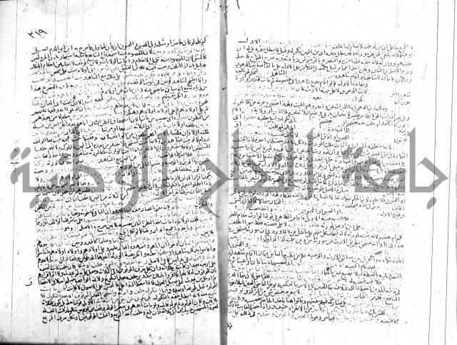 شرح الروض ج2