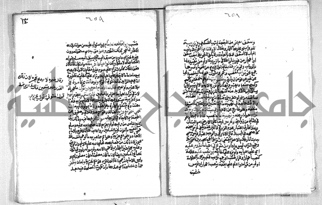 فتح الوهاب بشرح منهج الطلاب الجزء الاول