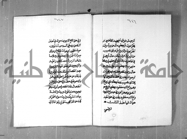 شرح على تحرير تنقيح اللباب 