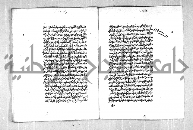 فتح الوهاب بشرح منهج الطلاب الجزء الاول