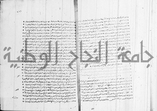 تفسير القران جزء 1