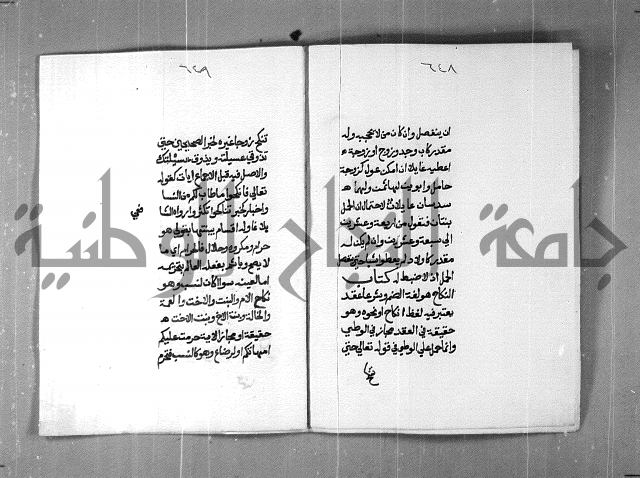 شرح على تحرير تنقيح اللباب 