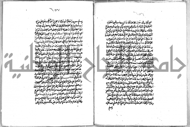 فتح الوهاب بشرح منهج الطلاب  الجزء الثاني