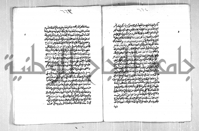 فتح الوهاب بشرح منهج الطلاب الجزء الاول