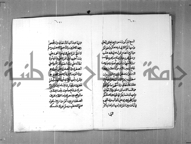شرح على تحرير تنقيح اللباب 