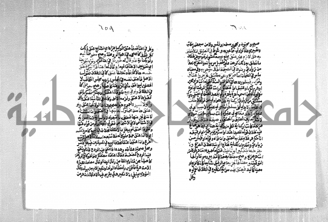 فتح الوهاب بشرح منهج الطلاب  الجزء الثاني