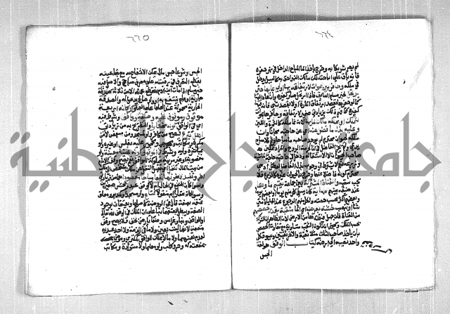 فتح الوهاب بشرح منهج الطلاب الجزء الاول