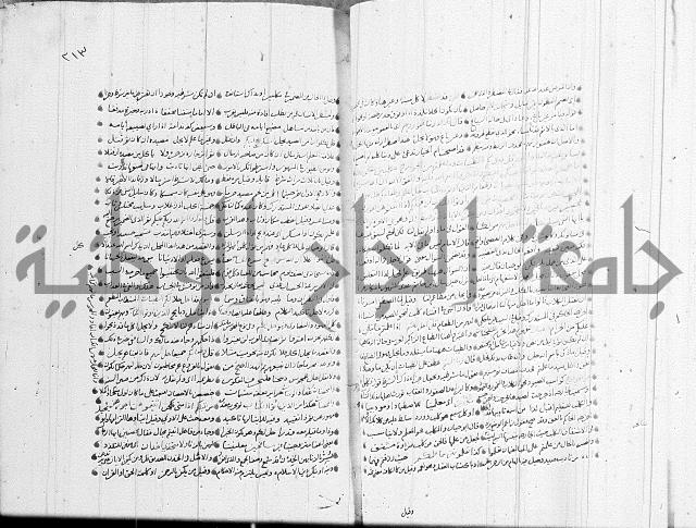 تفسير القران جزء 1