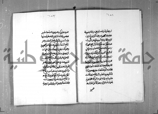 شرح على تحرير تنقيح اللباب 