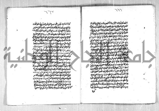 فتح الوهاب بشرح منهج الطلاب الجزء الاول
