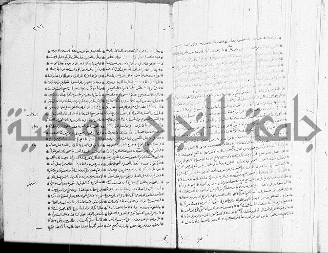 تفسير القران جزء 1