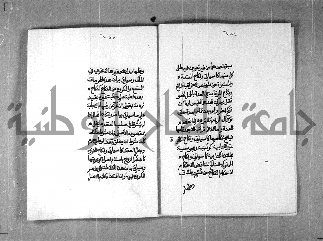 شرح على تحرير تنقيح اللباب 